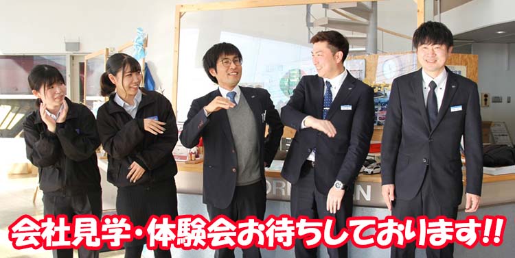 採用情報