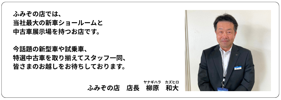 店長画像